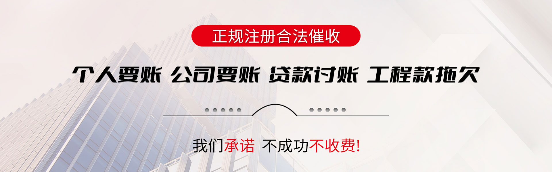 金城江清债公司